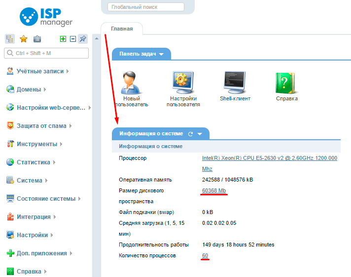 ISPmanager: системная информация