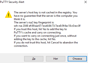 PuTTY Security Alert